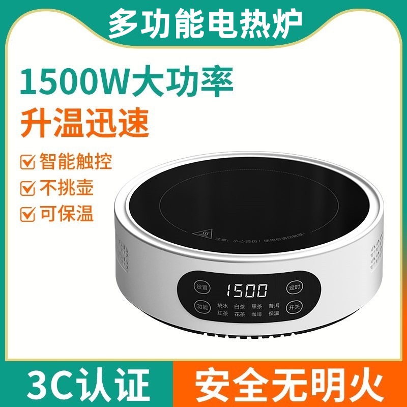 苏泊尔适用电磁炉多功能电热炉加热DIY化学封闭实验室小型电陶炉