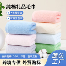 毛巾纯棉批发110g加厚面巾成人家用洗脸洗澡干发全棉A类吸水毛巾