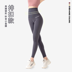 Women's High-Waisted Shaping Fitness Tights Elastic Tight Running Training Peach Ass Lifting Yoga Pants
