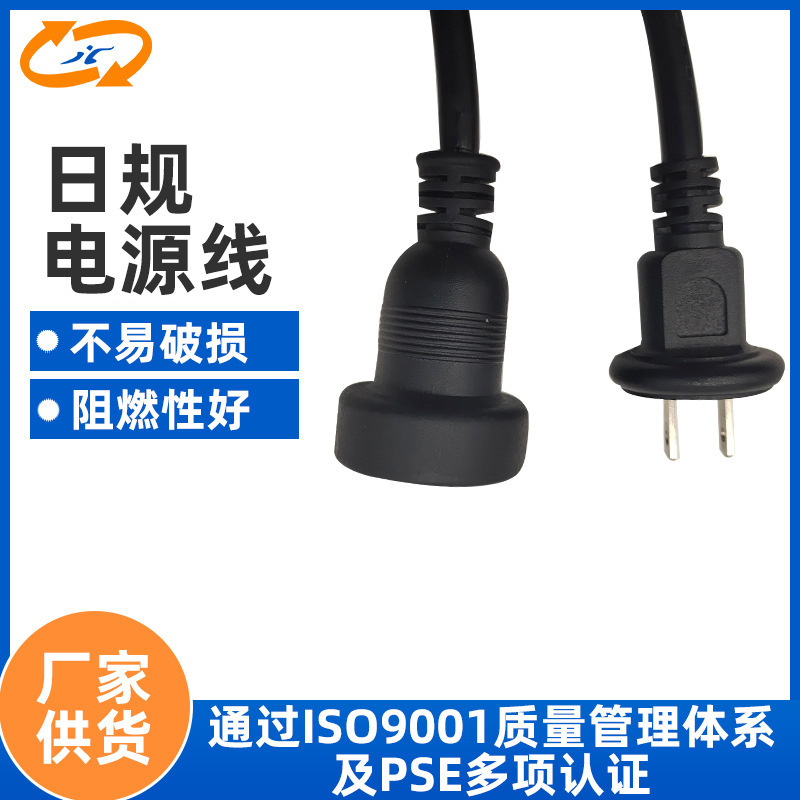 日规两插品字尾电源线 纯铜两芯075电脑主机电饭锅PSE电源线