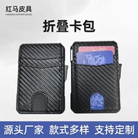 Трансграничный хит продаж, автоматический RFID-держатель для карт, металлический кошелек, мужской высококачественный складной кожаный держатель для карт из углеродного волокна