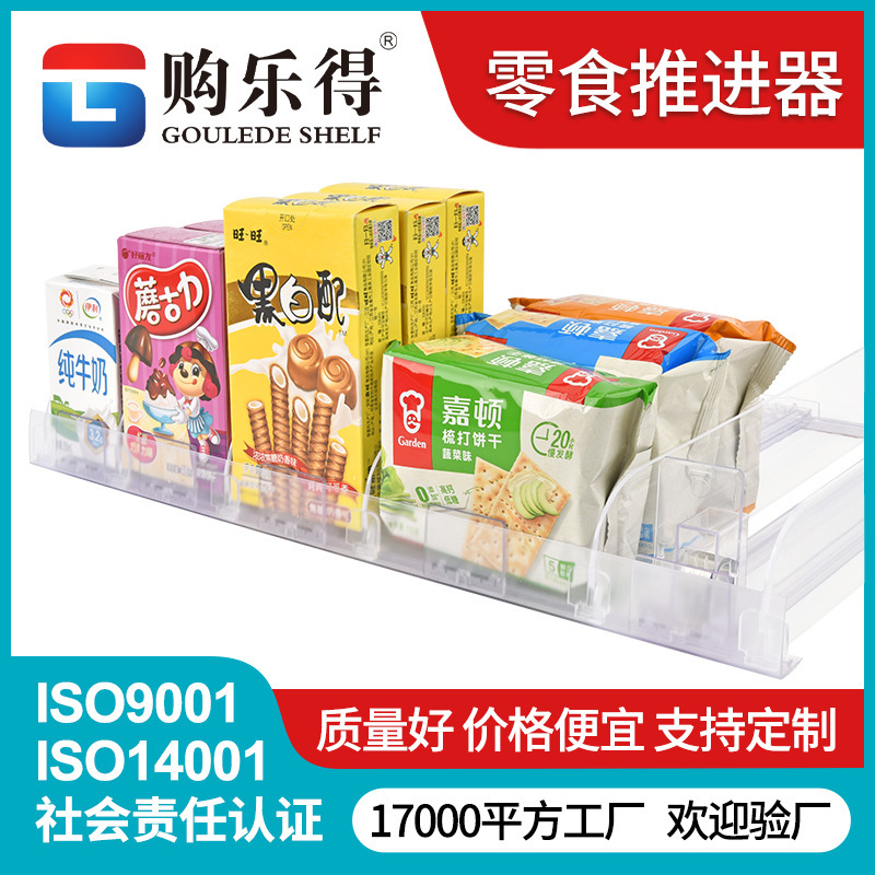 45mm Wide Modular Shelf Pusher Convenience Store Automatic Product Pusher Snack Booster 45mm Wide Modular Shelf Pusher Convenience Store Automatic Product Pusher Snack Booster
