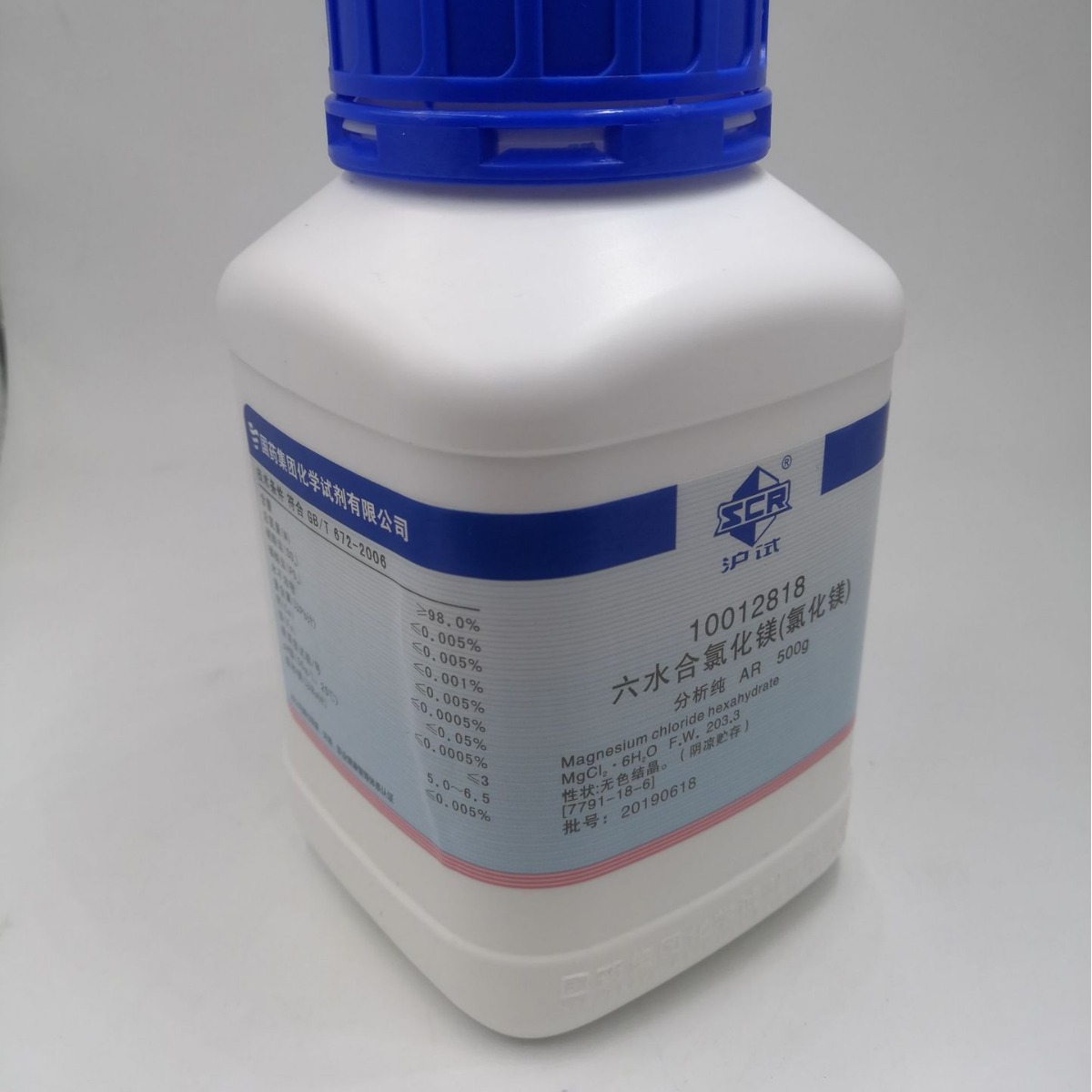 特惠现货氯化镁，六水；二氯化镁（阴凉） AR 500G H-10012818