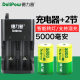 Delip No.1/D rechargeable battery charger set water heater emergency light battery No.1 rechargeable