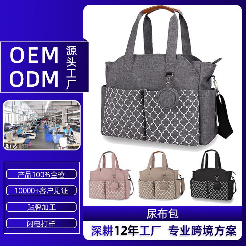 Cross-Border Large Diaper Bag Tote with Long Shoulder Strap Suitable for Mothers to Carry and Change Diapers, Customizable Baby Changing Bag