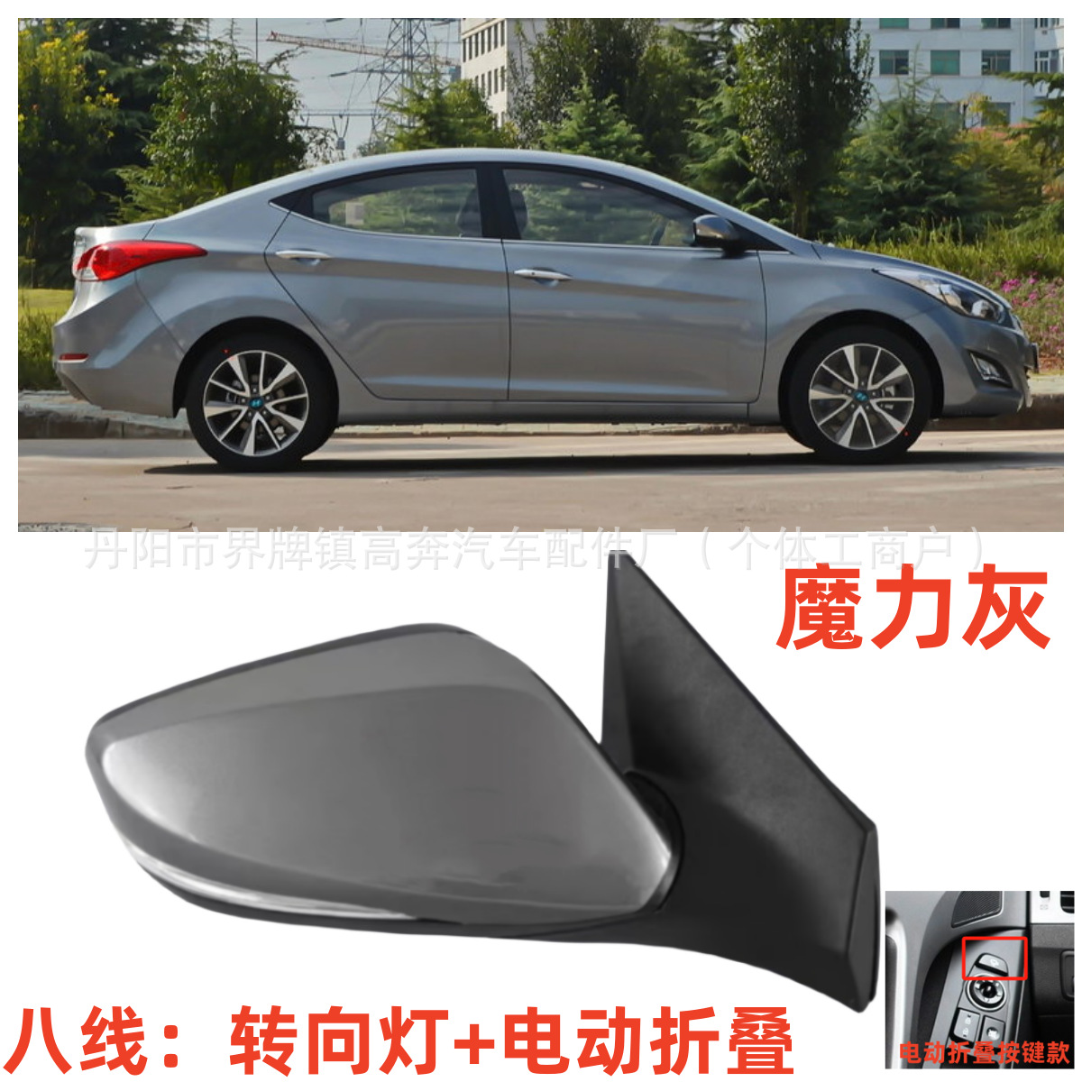 Зеркало заднего вида Hyundai Elantra 8-лин. электрическое розовое правое