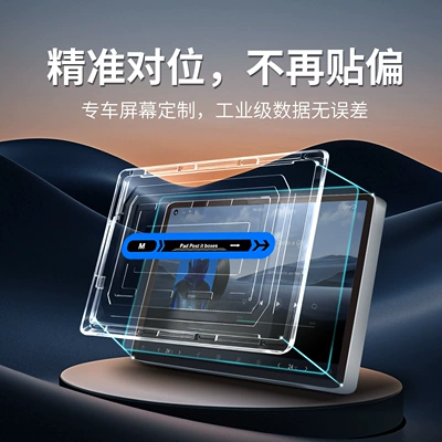 Car interior film Center Console Tempered Glass Film