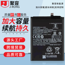 适用于MIUI小米5x/4C/6/8TE4X/max2 POCO 10/11 note手机电池批发