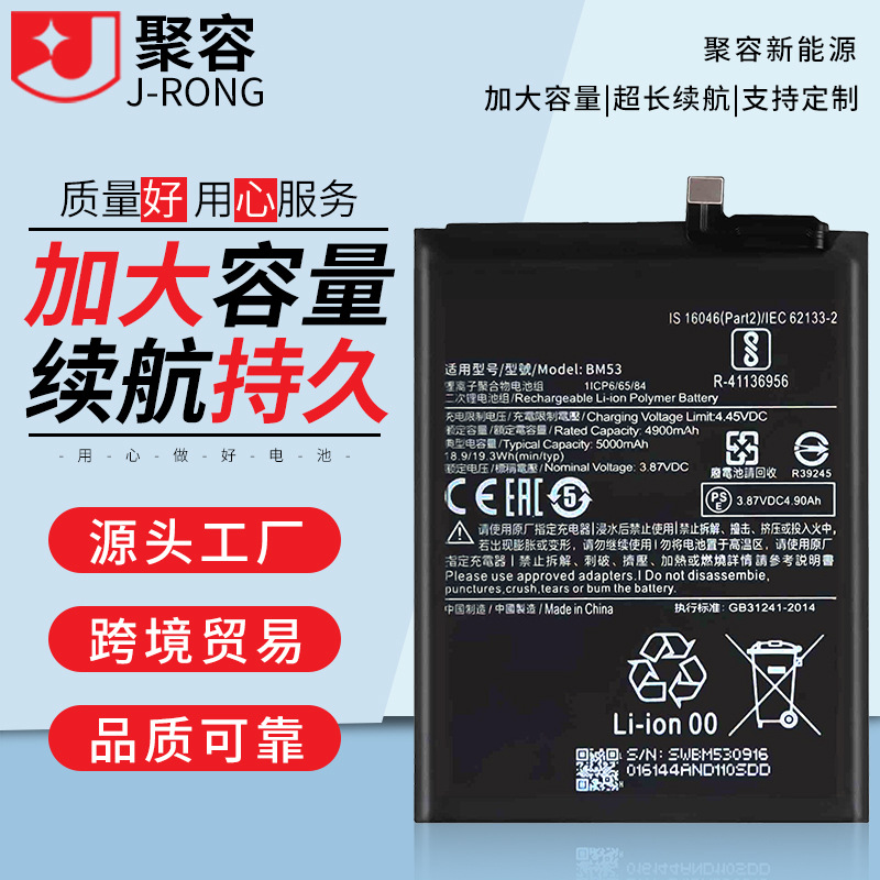 适用于MIUI小米5x/4C/6/8TE4X/max2 POCO 10/11 note手机电池批发