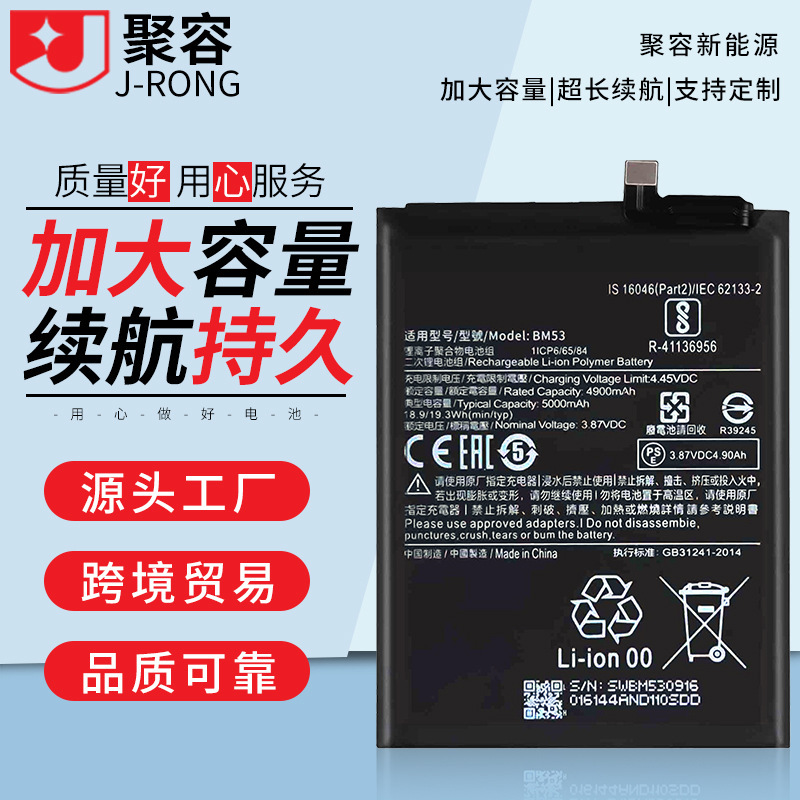 Suitable for Miui Xiaomi 5X/4C/6/8Te4X/Max2 Poco 10/11 Note Mobile Phone Battery Wholesale