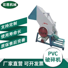 PVC塑料破碎机 矿泉水瓶粉碎机PVC薄膜泡沫PEA碎料机 厂家货源