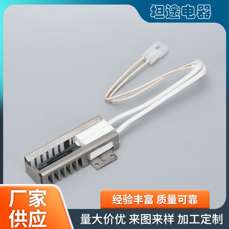 加工定制供应w10918546碳化硅热面点火针烤箱点火器替换零件灶具