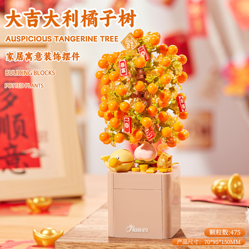 永生花束积木拼装盆栽樱花树拼图柿柿如意摆件手工母亲节|undefined