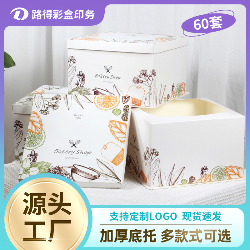 蛋糕盒4寸6寸8寸10寸12寸单双层加高烘焙包装生日全纸蛋糕盒子