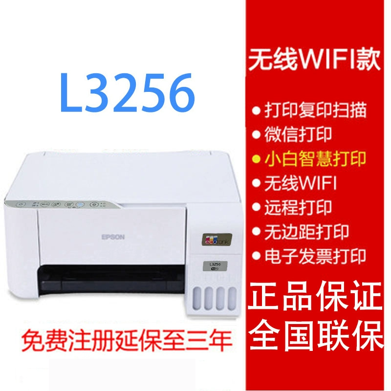 L3218/L3219/L3258/L3256 Цветной для офиса обучение и печать все-в-одном устройстве