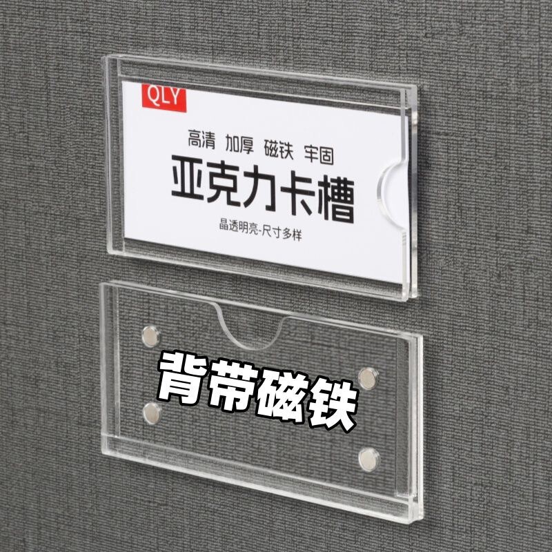 亚克力板透明磁性标价签插盒商品介绍创意磁吸仓库货架产品卡收纳|undefined