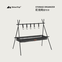 Shanqu outdoor storage rack storage net camping tableware storage box portable tripod bag water filter storage rack