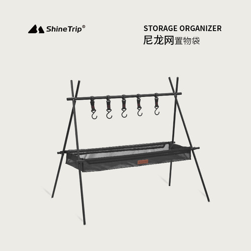 Shanqu outdoor storage rack storage net camping tableware storage box portable tripod bag water filter storage rack