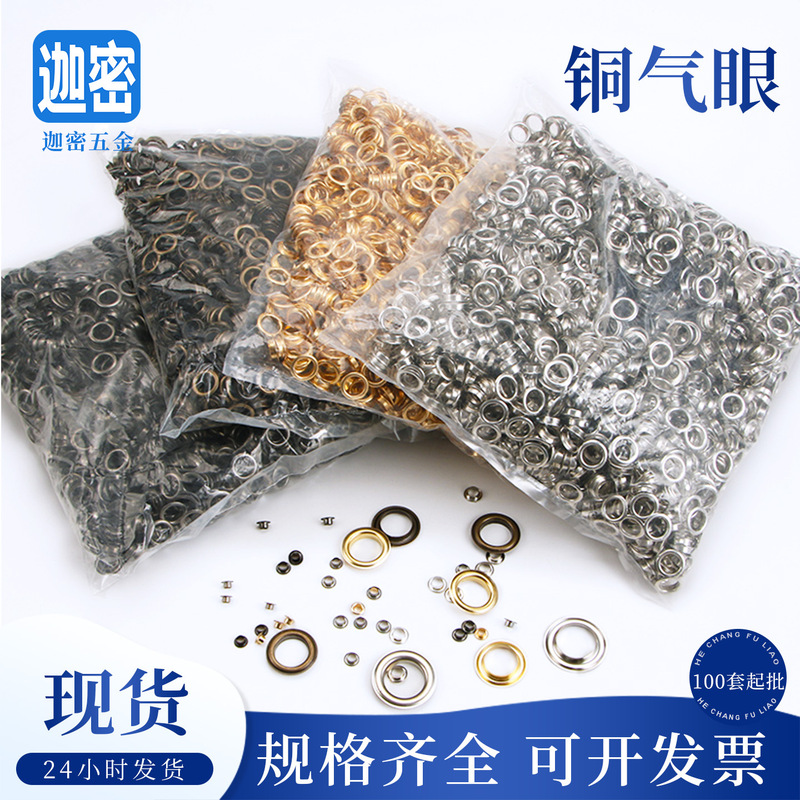 in stock Wholesale Metal Copper Corn Button Advertising File Bag Shoes Hat X Display Frame Air Eye Hollow Nail Metal Button in stock Wholesale Metal Copper Corn Button Advertising File Bag Shoes Hat X Display Frame Air Eye Hollow Nail Metal Button