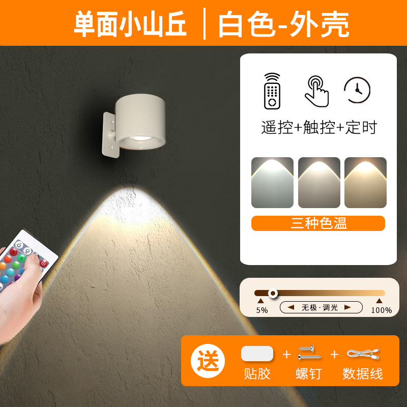 Luz de cabecera transfronteriza sin perforación lámpara de pared magnética sin filtro lámpara de pared de dormitorio carga de control remoto lámpara de ambiente de sala de estar