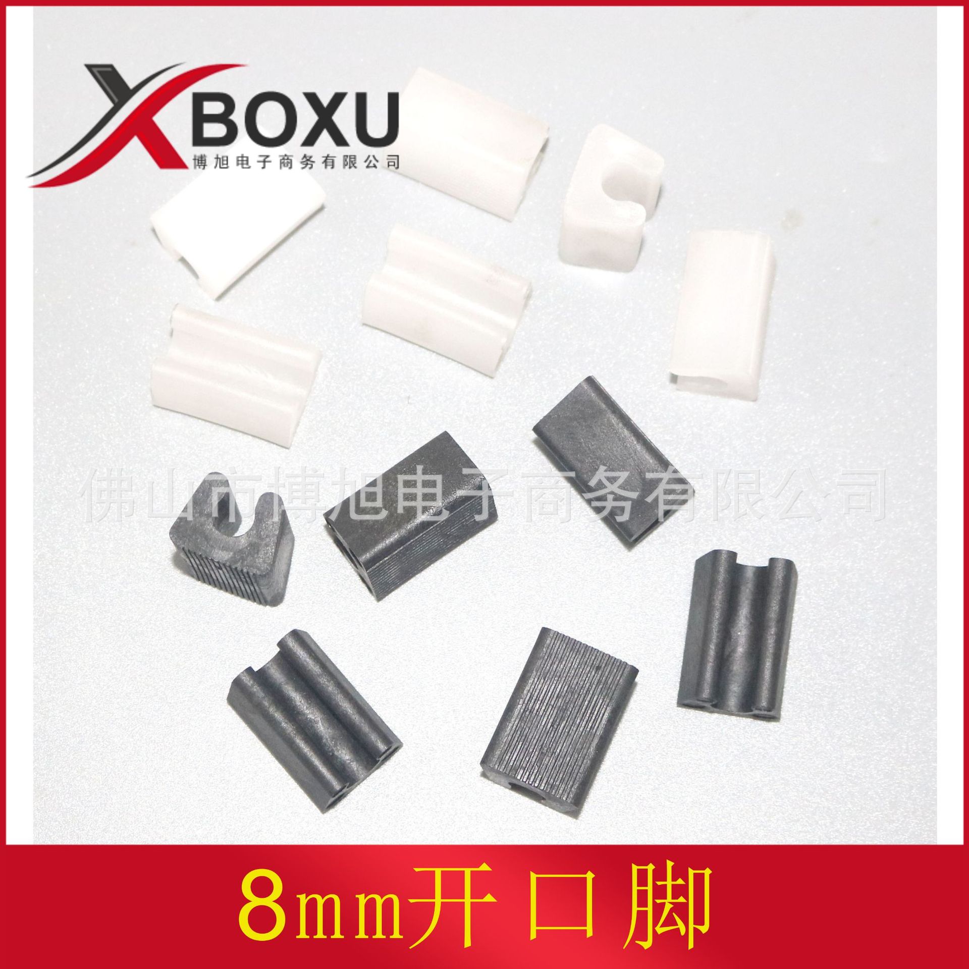 博旭塑料 8厘开口脚垫 8mm塑料坑垫 钢筋椅脚垫 塑料脚垫 防滑垫