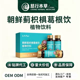 定制朝鲜蓟枳椇葛根液体口服肉苁蓉佛手枸杞黄精香橼枳椇子山茱萸