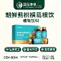 液体定制口服香橼朝鲜蓟