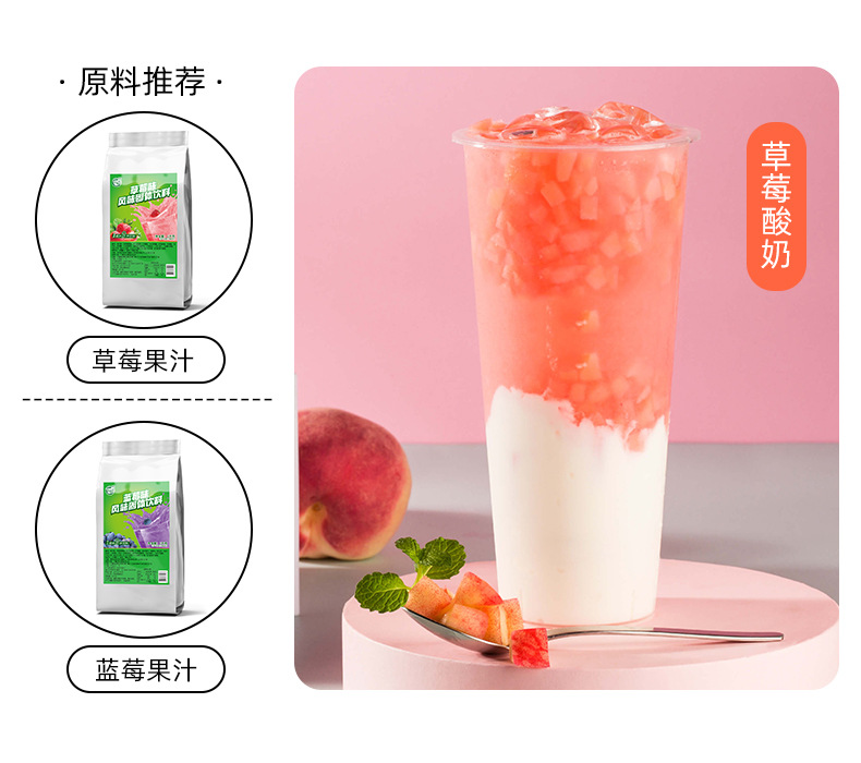 酸奶粉详情_07.jpg?x-oss-process=image/format,png