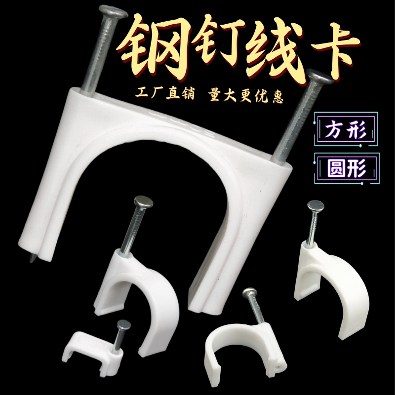 Квадратный/круглый стальной зажим для гвоздей, U-образный зажим для труб, сетевой кабель, цементная шпилька, зажим для кабеля, гвоздь для проводов