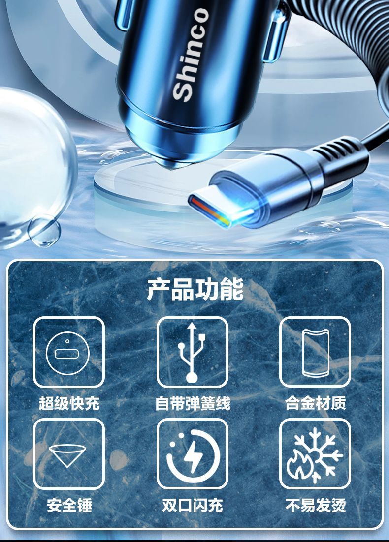 Amazon Cross-Border Car Charger with Cable, Super Fast Charging, Flash Charging, Dual USB Cigarette Lighter Adapter