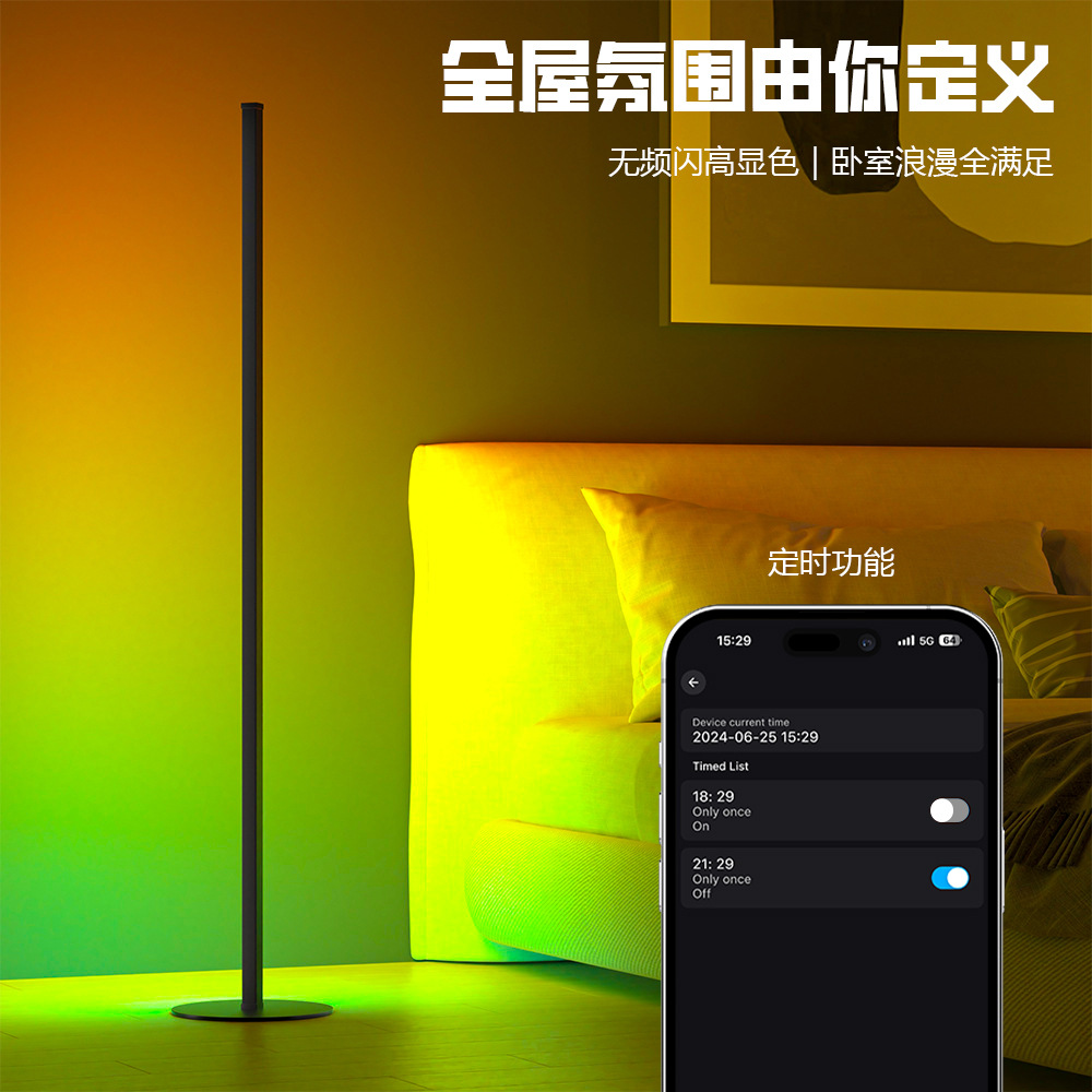 Luz de piso transfronteriza RGBIC lámpara de esquina empalmada Bluetooth LED lámpara de piso dormitorio sala de estar lámpara de piso