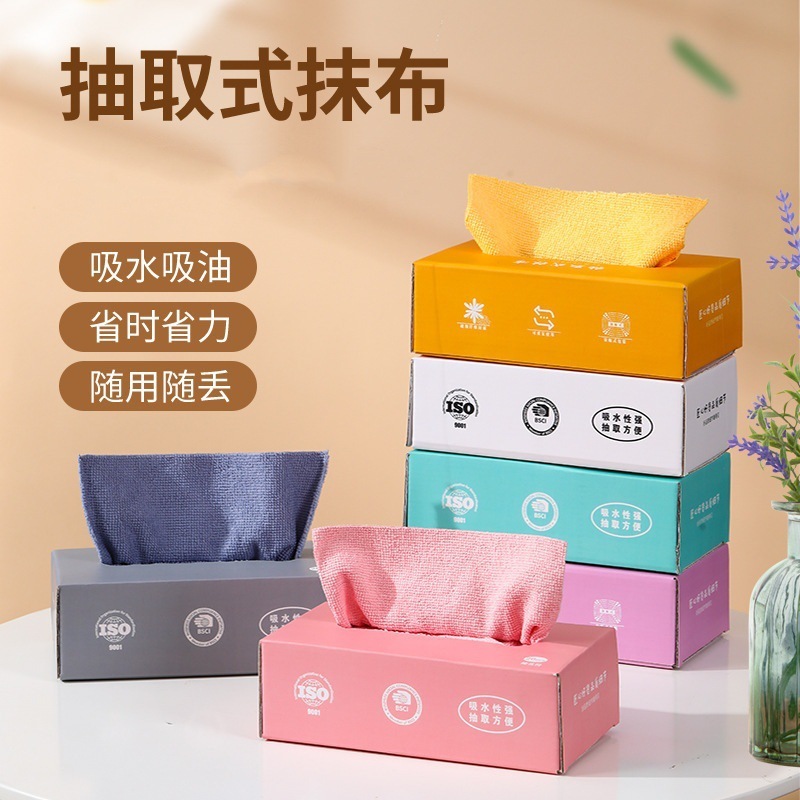 抹布厨房一次性懒人抹布加厚可水洗洗碗布干湿两用抽取式百洁布|undefined