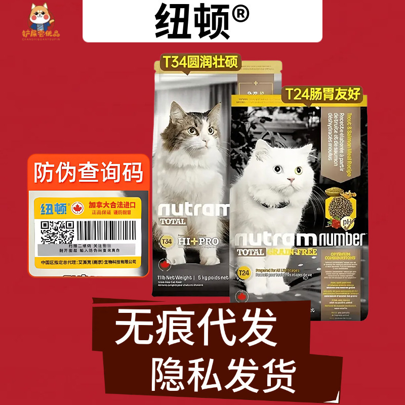 Original Imported Newton Cat Food T34/T24 Adult and Kitten Beauty-Enhancing Official Genuine Fish-Based Complete Food 5.45kg