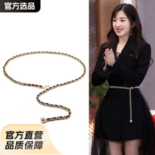 Waist Chain for Women with Skirt, Small Fragrant Style, Summer Decorative Suit, Thin Belt, Fashionable Sweater Chain, Waist Seal, Waist Belt