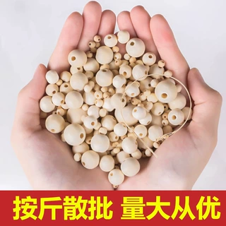 圆球木珠子散批原木色荷木珠有孔木球珠帘手工diy禾木珠散珠斤卖