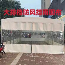 挡雨帘帐篷篷布透明防雨布防水布防尘挡风户外棚围布