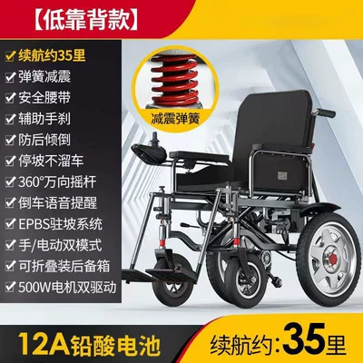 Electric Wheelchair Intelligent Fully Qatlanan elektrik velosipedlər - heavy-duty-12a-lead-acid-battery-range-about-35-miles-low-backrest
