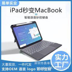 iPad妙控键盘2025新款适用苹果Air7平板6保护套ipad10代蓝牙键盘