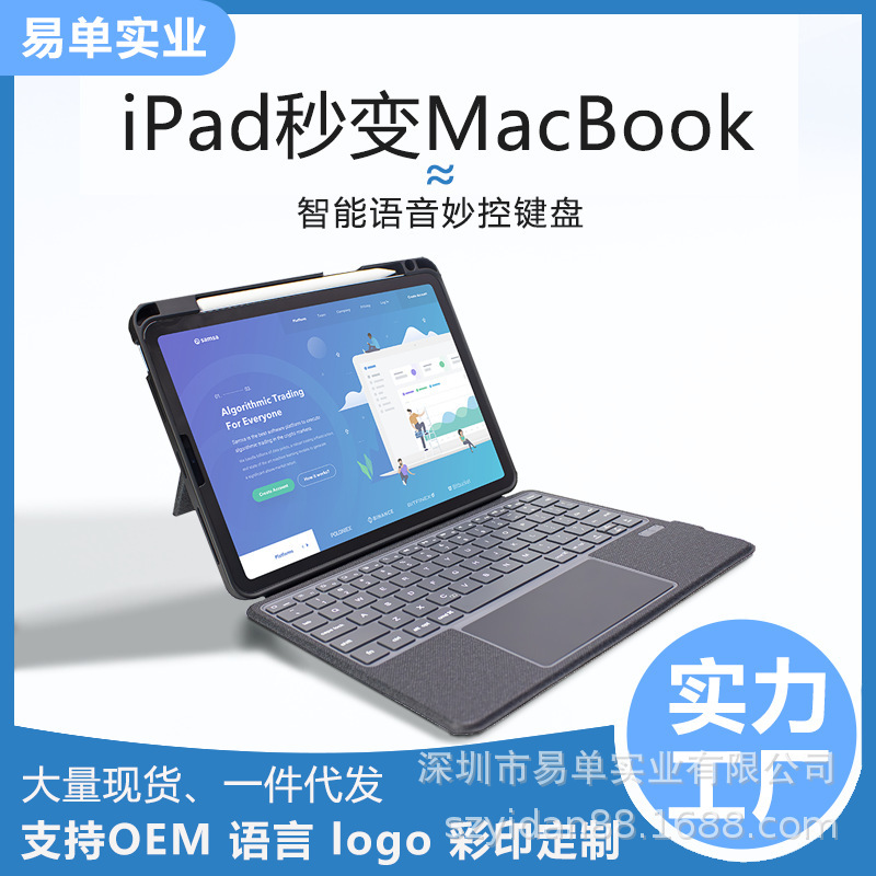iPad Magic Keyboard 2025 New Model Suitable for Apple Air7 Tablet 6 Protective Case iPad 10Th Generation Bluetooth Keyboard