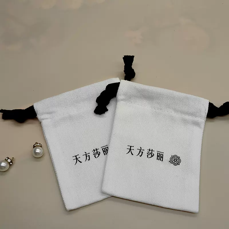 工厂定制帆布防尘袋香水口红数据线首饰珠宝护肤品香包抽绳束口袋