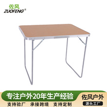 新款家用铝合金折叠桌广告宣传桌展销桌可手提户外野营野餐桌子