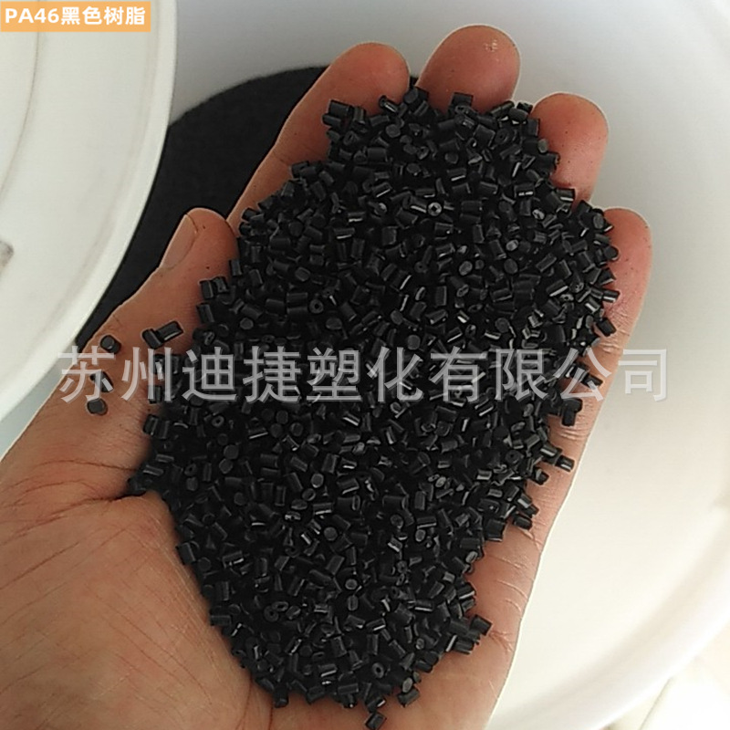 PA46黑色树脂_副本