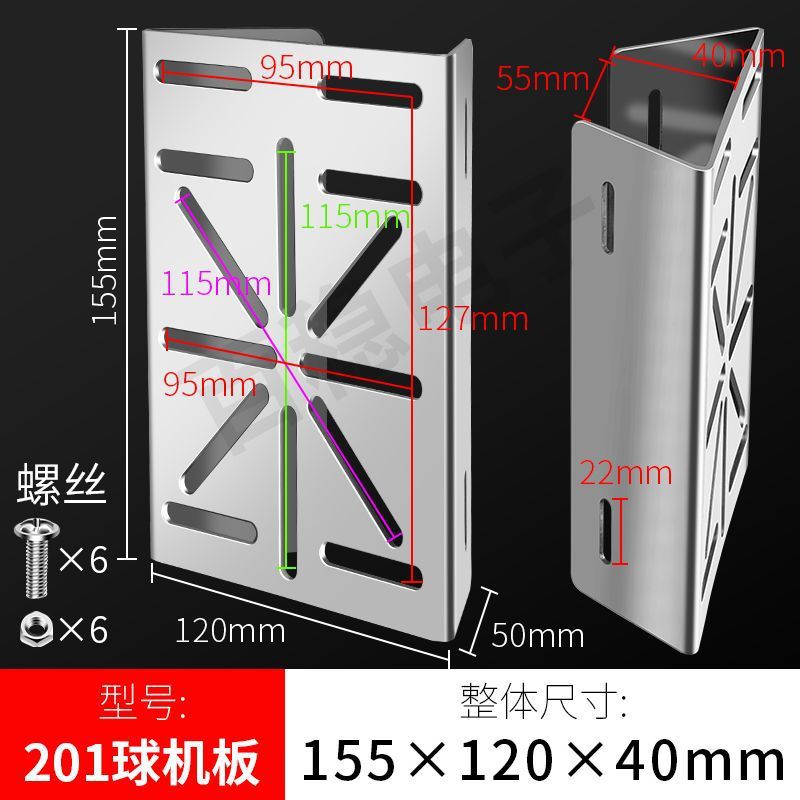 SKU图片_6_款式_(大号球机抱杆板)