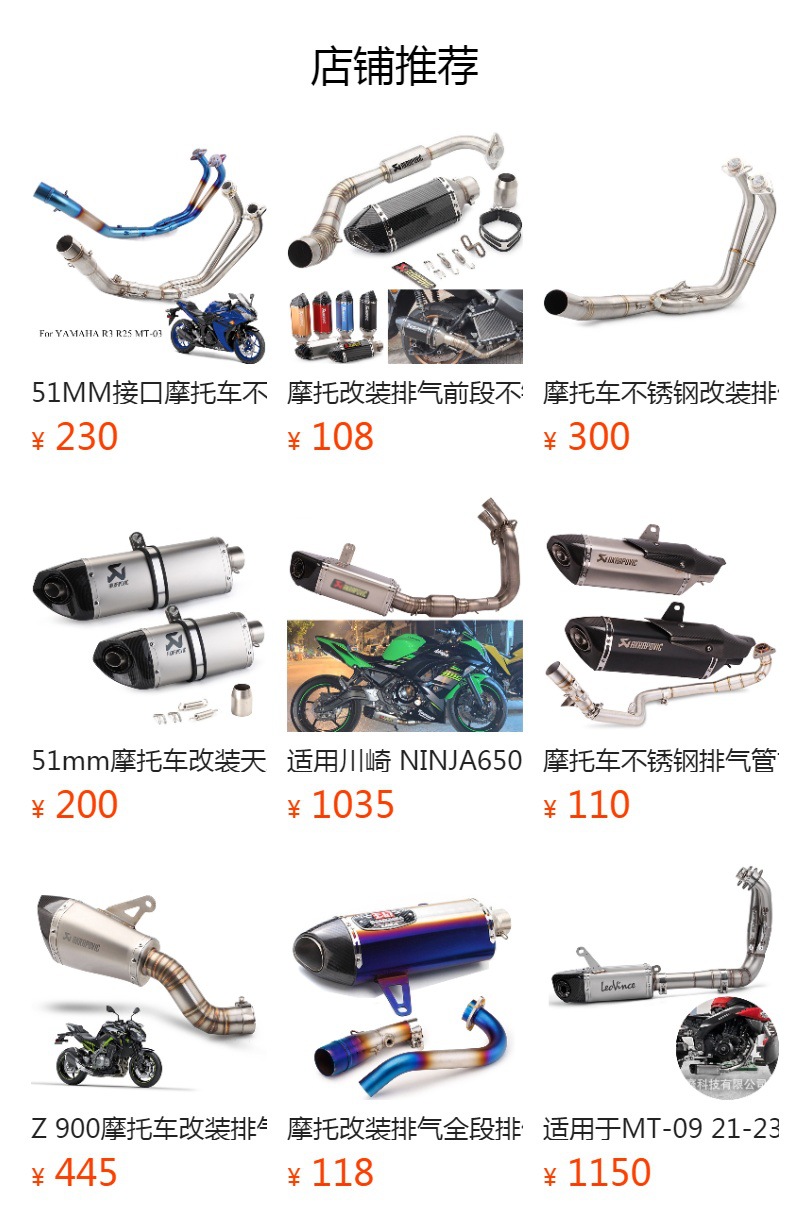 Motorcycle modified exhaust pipe fried street double exhaust Benali Huanglong 600/TNT600/BJ600 lossless