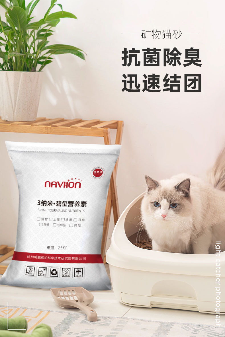 Navilon 宠物天然钠基矿石猫砂猫舍无尘膨润土破碎矿物矿砂25kg大包装批发-阿里巴巴