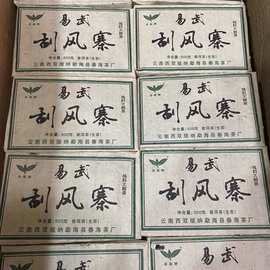 2010年春海茶厂易武刮风寨大树纯料普洱茶生茶500克