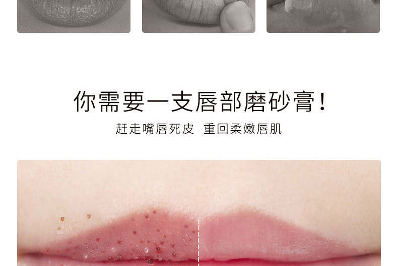 OEM022唇部磨砂膏_04.jpg