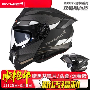 Motorcycle Helmet Men Women Dual Visor Flip Up Full Face