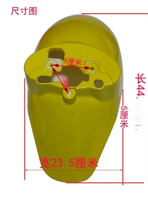Electric vehicle fender, version small turtle king front fender