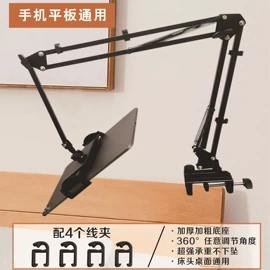 直播专用支架;手机支架;影音电器配件